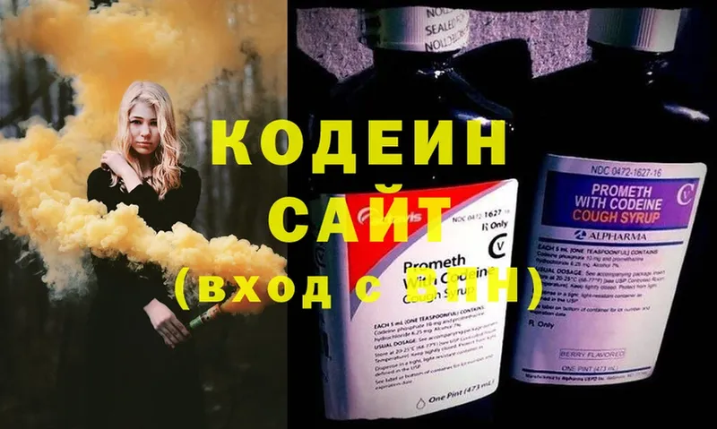 наркотики  Алексин  Кодеиновый сироп Lean напиток Lean (лин) 